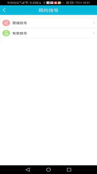 苏州市中医医院app下载-苏州市中医医院app最新下载 v3.7.40安卓版