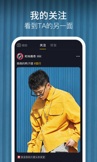 抖音短视频APP