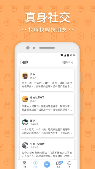 一罐APP