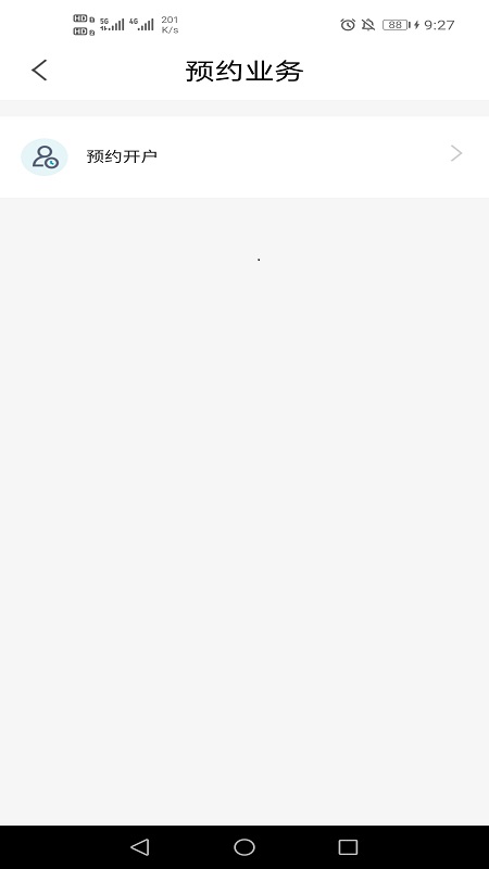企业互联手机APP