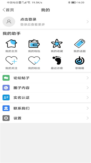 蒲公英APP