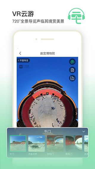 三毛游APP最新版