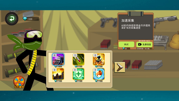 火柴人战争现代版破解版