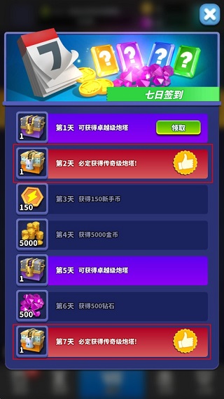 僵尸风暴传说炮塔获取攻略!