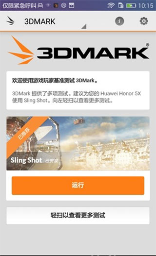 3DMark�ֻ���