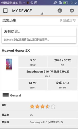 3DMark�ֻ���