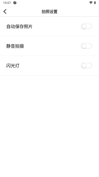 微商水印相机APP免费版