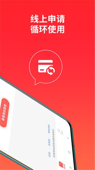 晋商消费金融借贷平台