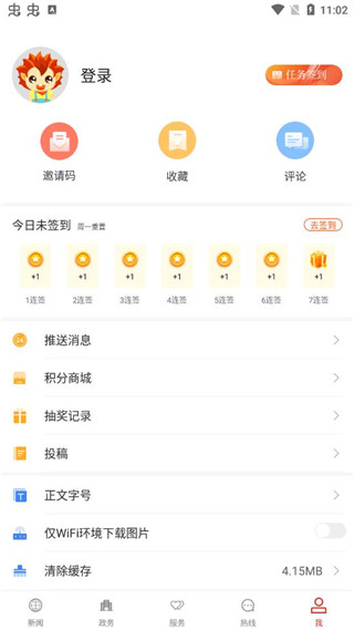 云上大冶app