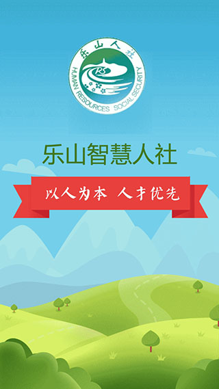 ��ɽ�ǻ�����APP