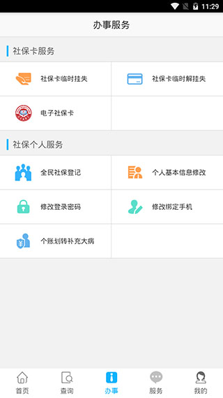 ��ɽ�ǻ�����APP