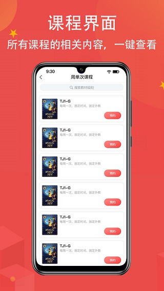 ����Ӣ��APP