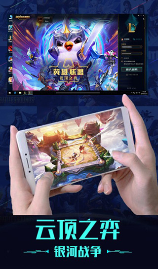 掌上网咖云游戏APP