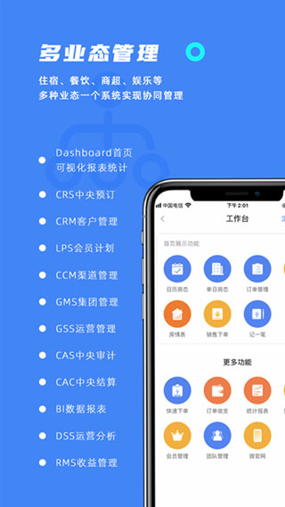 订单来了APP最新版