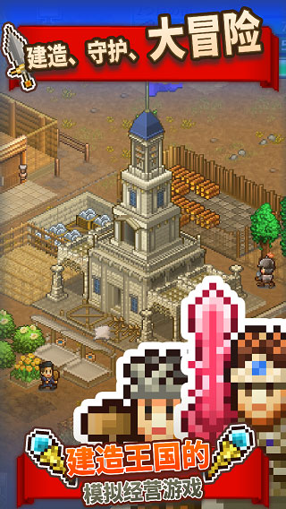 王都创世物语最新破解版