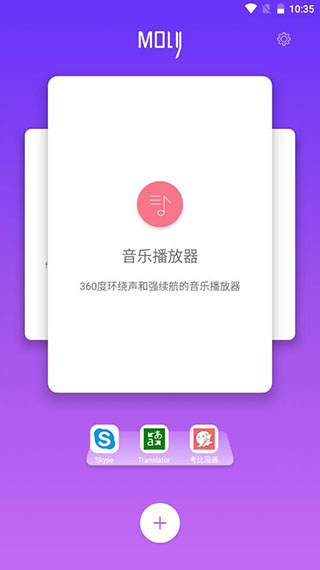 AI语音助手APP