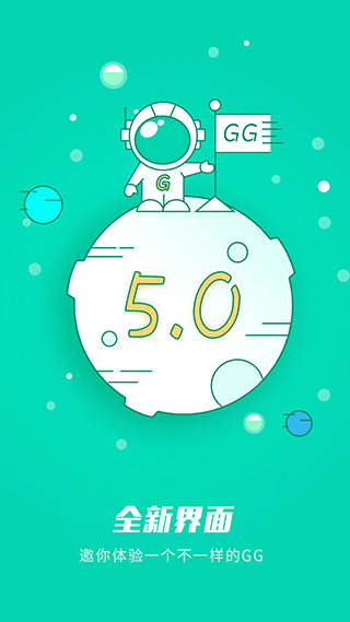 GG大玩家修改器APP