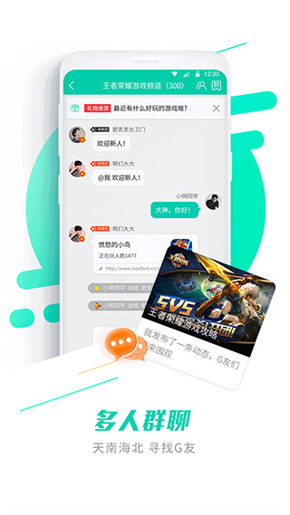 GG大玩家修改器APP