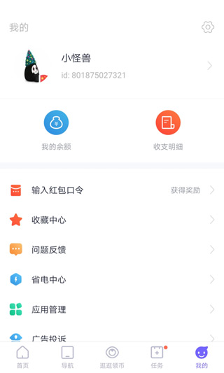 闪电盒子APP