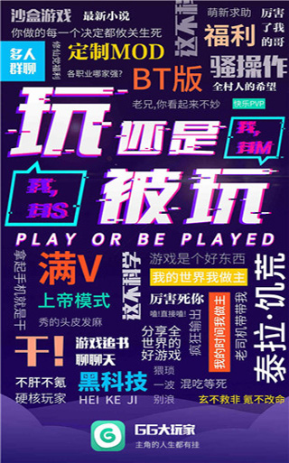 GG������޸���APP