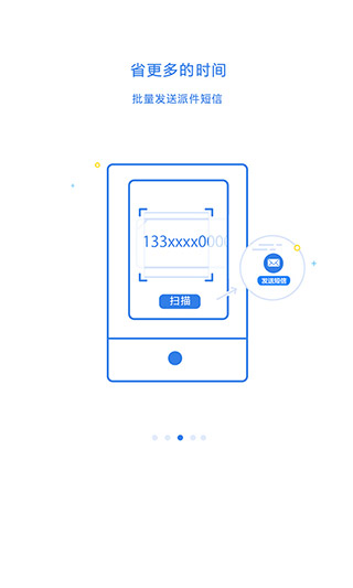 快递100收件端手机版