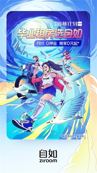 �����ⷿAPP