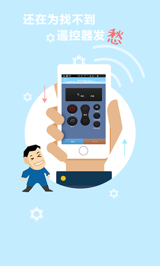 �յ�����ң����APP