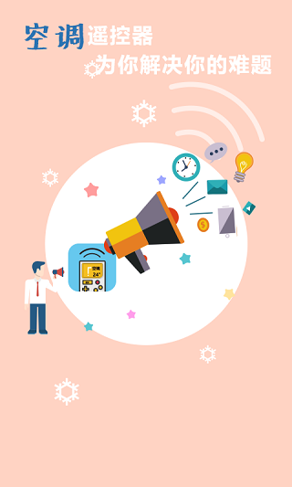 �յ�����ң����APP