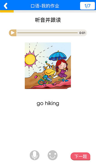 ����ͯѧӢ��