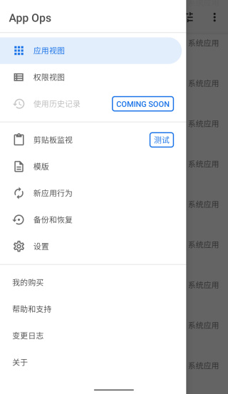 AppOps手机版