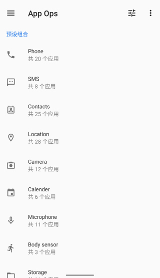 AppOps�ֻ���