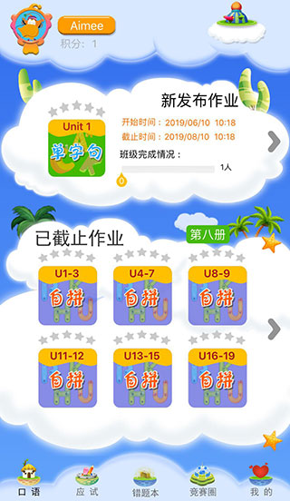 ����ͯѧӢ��