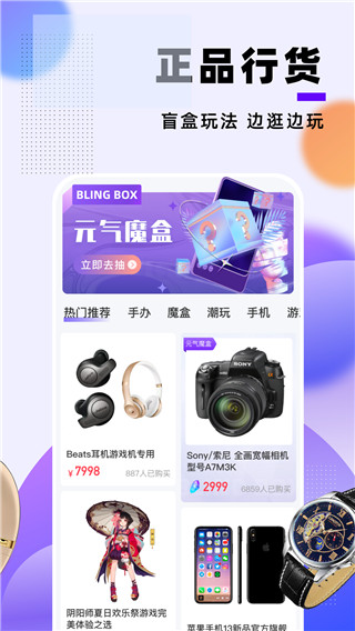 元气魔盒2023最新版