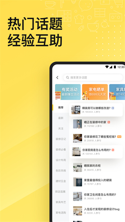 一兜糖家居网app