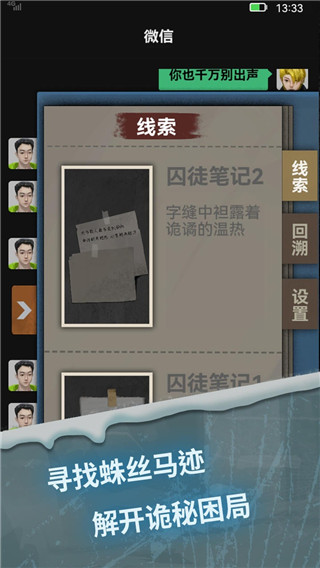 惊吓来电2手机版