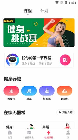 spax运动APP