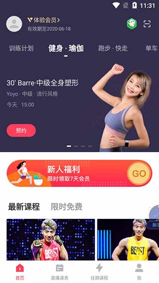 spax运动APP