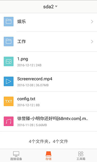 腾达路由器手机版