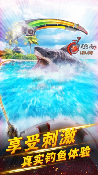 世界钓鱼之旅手机版