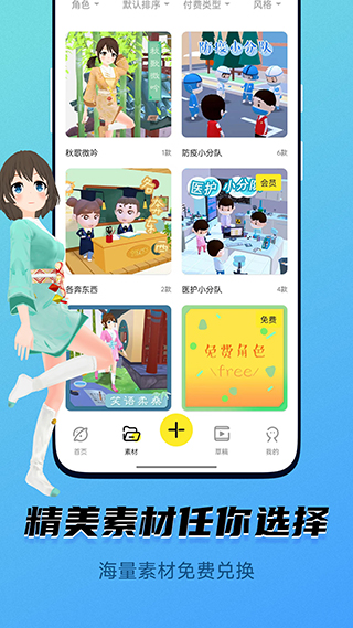 皮皮动画手机版