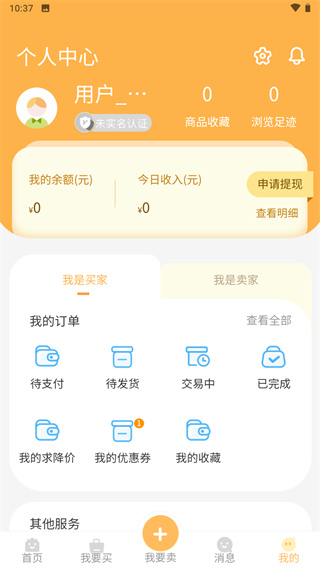 星河代售APP