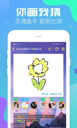 伴伴APP