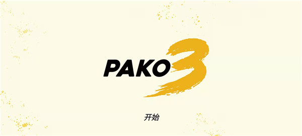 极速逃亡3中文版