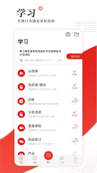学习公社APP