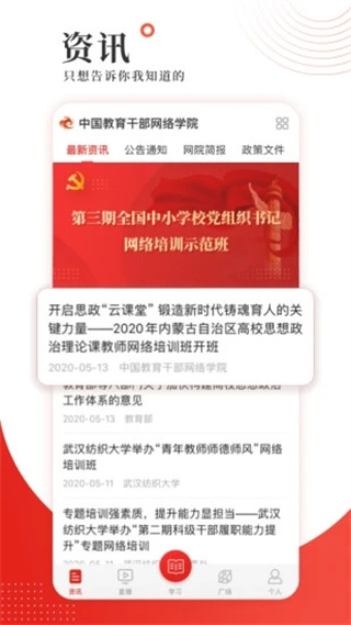 学习公社APP