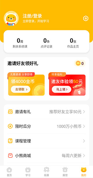 小熊艺术APP