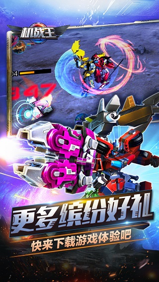 机战王2024内购版