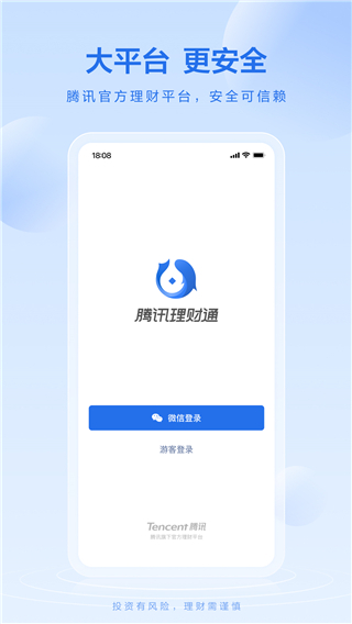 ��Ѷ����ͨAPP