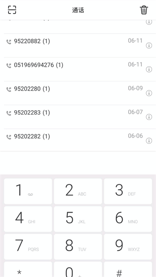 协同通信手机版