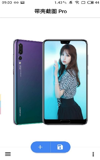 带壳截图录屏APP